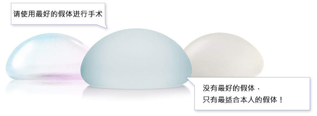 隆胸手术