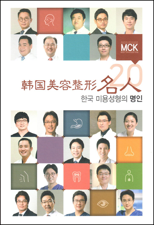 MD外科 胸部整形