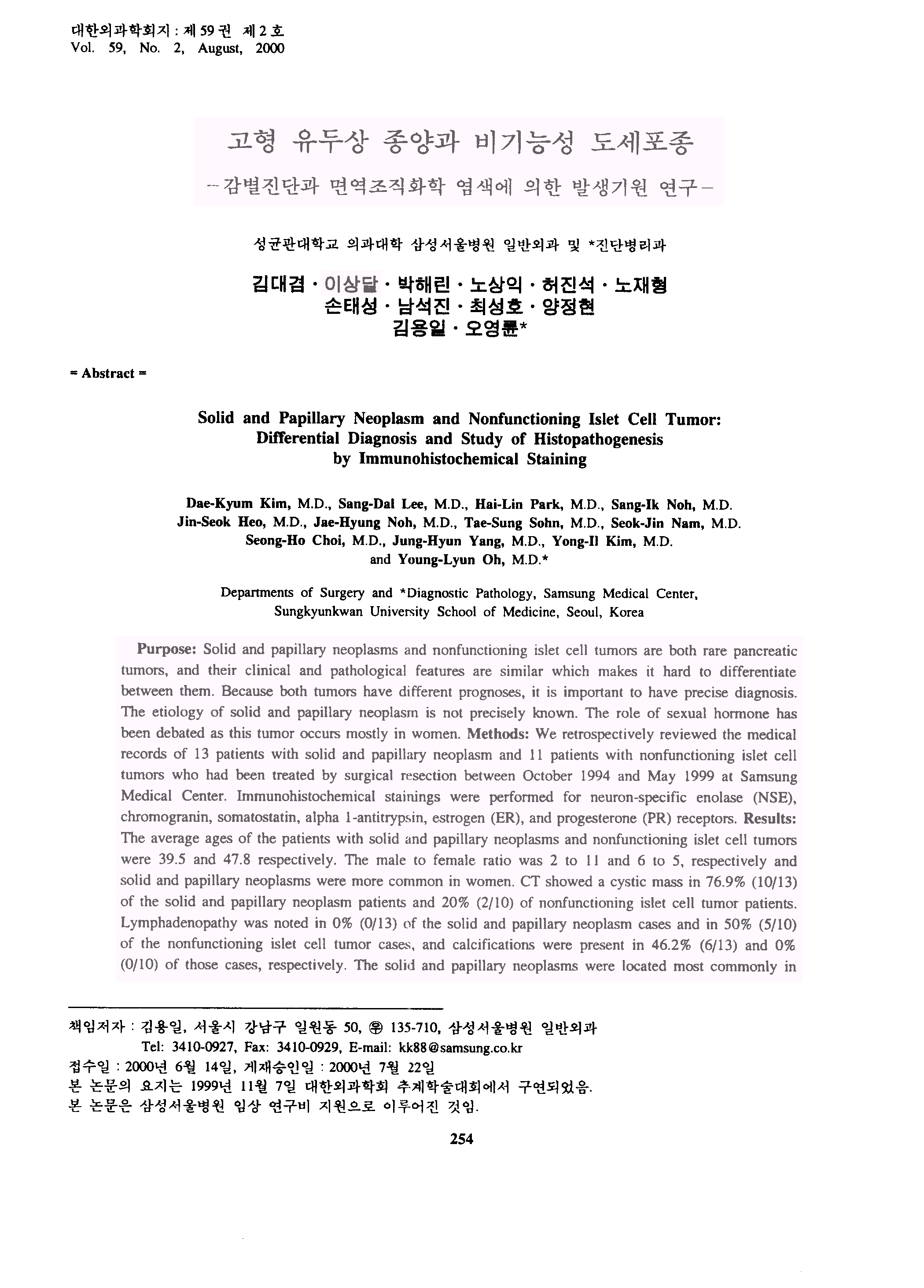 MD外科 胸部整形