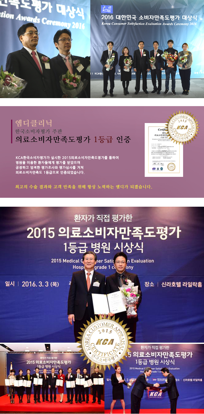 2015, 2016 의료소비자만족도평가 2년 연속 1등급 병원 선정